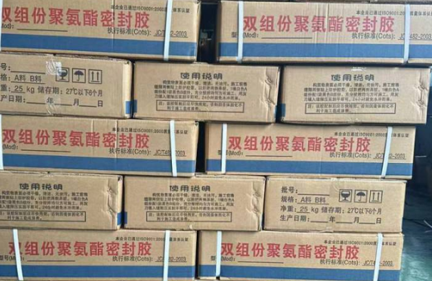 来安聚硫密封胶